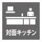 【神奈川県/横浜市鶴見区本町通】本町通1丁目一戸建て リビング全体が見渡せる対面式。お料理中もご家族との会話が弾み、小さなお子様がいても安心です。