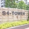 【埼玉県/さいたま市中央区上落合】S4タワー マンション表札