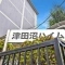 【千葉県/習志野市津田沼】津田沼ハイム B棟 マンション表札