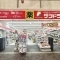 【千葉県/船橋市習志野台】オハナ北習志野 サンドラッグ　北習志野店