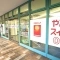 【千葉県/八千代市緑が丘】カムザ・スクエア八千代緑が丘タワーズ スクールIE 八千代緑が丘校