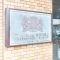 【千葉県/習志野市津田沼】ライオンズマンション津田沼第2 マンション表札