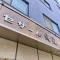 【東京都/品川区南大井】セザール大森 マンション表札