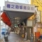 【東京都/目黒区下目黒】リビオ目黒ザ・プレイス 権之助坂商店街