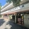 【東京都/港区六本木】オープンレジデンシア六本木美術館前 港区立麻布小学校