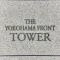 【神奈川県/横浜市神奈川区鶴屋町】THE YOKOHAMA FRONT　 マンション表札