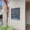 【神奈川県/茅ヶ崎市ひばりが丘】コスモ茅ヶ崎ベルセーヌ マンション表札