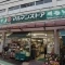 【東京都/渋谷区代々木】ライオンズヒルズ参宮橋 マルマンストア 参宮橋店