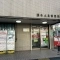【東京都/調布市多摩川】サンクレイドル調布多摩川 調布小島郵便局