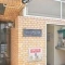 【東京都/江東区深川】エンゼルハイム門前仲町 マンション表札