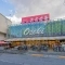 【東京都/世田谷区上野毛】上野毛スカイハイツ オオゼキ 上野毛店