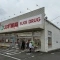 【埼玉県/富士見市大字水子】ランドシティみずほ台クレア スギ薬局　東みずほ台店