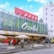 【東京都/世田谷区上野毛】ライオンズマンション上野毛 A棟 オオゼキ上野毛駅前店