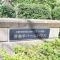 【神奈川県/川崎市宮前区土橋】宮前平パームハウスA棟 マンション表札