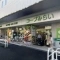 【東京都/中野区中央】パークホームズ中野中央フォーシーズンズコート コープみらい中野中央店