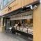 【東京都/杉並区堀ノ内】杉並スカイハイツ ちよだ鮨 方南町店
