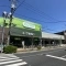 【東京都/杉並区井草】下井草マイコーポ コープみらい コープ杉並井草店