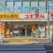 【東京都/目黒区祐天寺】ディアナコート祐天寺レジデンス スギ薬局　祐天寺店