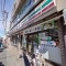 【東京都/調布市仙川町】プラウドシティ仙川 セブンイレブン調布仙川店 