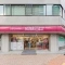 【東京都/中央区日本橋兜町】トーシンフェニックス日本橋兜町参番館 成城石井 日本橋一丁目店