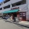 【神奈川県/川崎市宮前区宮崎】マイキャッスル宮崎台 まいばすけっと 宮崎台馬絹店