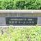 【神奈川県/川崎市宮前区土橋】宮前平パームハウス A棟 マンション表札