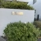 【大阪府/枚方市菊丘町】星和菊ヶ丘ハイツ マンション表札