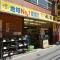 【東京都/墨田区京島】ナイスアーバン京島 大黒屋　曳舟店