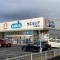 【神奈川県/横浜市戸塚区柏尾町】シャンボール戸塚 ウエルシア 戸塚舞岡店