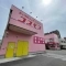 【大阪府/守口市大日町】藤和守口ハイタウン ドラッグストアコスモス　八雲中町店
