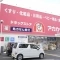 【大阪府/枚方市伊加賀北町】枚方ガーデンアイランズ A棟 ドラッグアカカベ枚方公園店