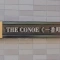 【東京都/千代田区一番町】THE CONOE 一番町　　ザ・コノエ一番町 マンション表札