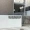 【東京都/港区海岸】クレストフォルム田町ベイフロントスクエア 港区立三田中学校