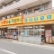 【東京都/練馬区中村北】ニューハイム中村橋 どらっぐぱぱす　中村橋店