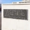 【神奈川県/川崎市幸区塚越】塚越住宅 マンション表札