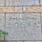 【東京都/港区白金】ファミールコート白金ヒルズ マンション表札