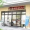 【大阪府/箕面市船場西】OTCハイツサンローゼ フレスコ箕面船場店