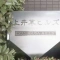 【東京都/練馬区下石神井】上井草ヒルズ マンション表札