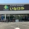 【東京都/立川市高松町】ポートレート立川 いなげや立川栄町店