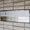 【東京都/中野区白鷺】白鷺パークハウス マンション表札