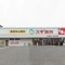 【兵庫県/尼崎市上坂部】プラウドシティ塚口マークスカイ スギ薬局上坂部店