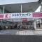 【埼玉県/さいたま市南区文蔵】ライオンズマンション南浦和 ココカラファイン 南浦和西口店