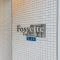 【東京都/中央区月島】フォセット月島 マンション表札