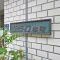 【東京都/板橋区本町】サンライフ本町 マンション表札