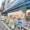 【東京都/板橋区前野町】常盤台ガーデンソサエティ セイジョー ときわ台店