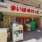 【東京都/豊島区南大塚】パークホームズ南大塚 まいばすけっと　千川通り