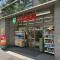 【東京都/文京区西片】ルジェンテ文京春日 スギ薬局小石川一丁目店