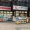 【東京都/目黒区大橋】プリズムタワー ココカラファイン　池尻大橋店