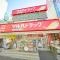 【東京都/港区白金台】白金台ハウス  ツルハドラッグ　白金台店