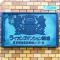 【東京都/目黒区駒場】ライオンズマンション駒場 マンション表札